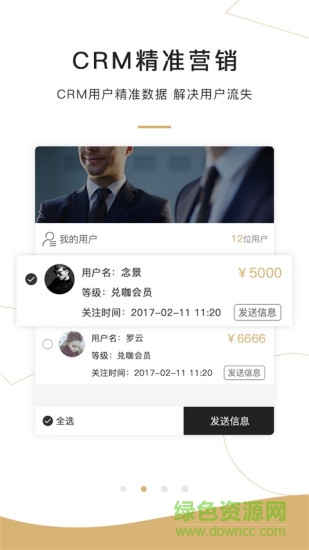 咖客來(lái)plus v1.5.7 安卓版 1