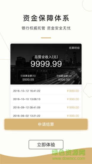 咖客來(lái)plus v1.5.7 安卓版 3