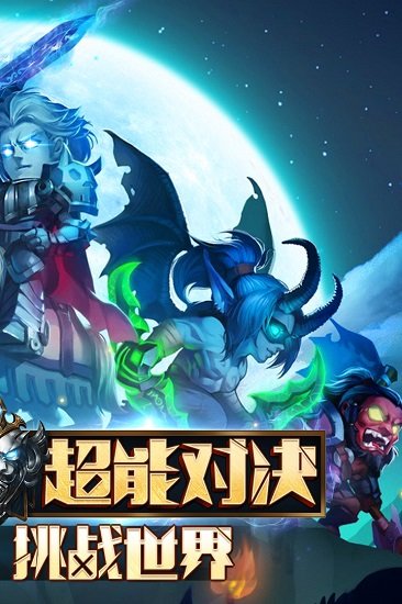部落戰(zhàn)魂九游版本最新0