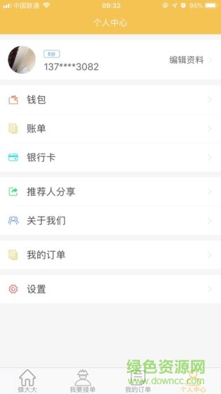 蜂大大安卓版 蜂大大app