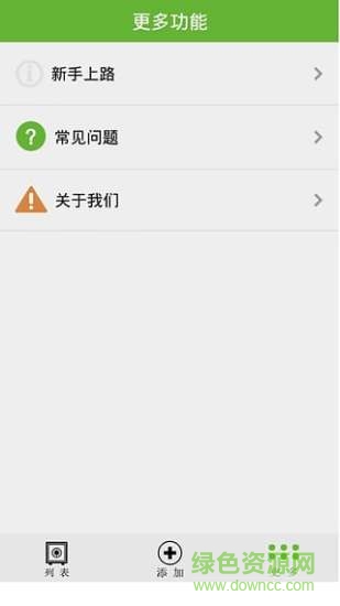 保險(xiǎn)箱管家app v2.6.4 安卓版 2