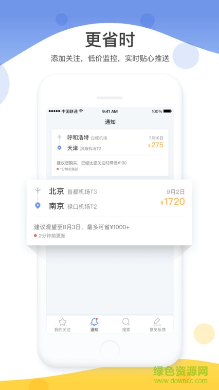 蜻蜓旅行 v1.1.3 安卓版 0