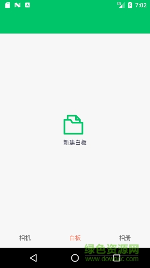 繪意 v0.0.31安卓版 0
