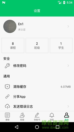 繪意app下載