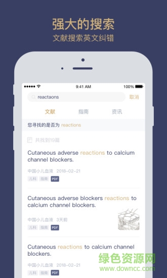 小星醫(yī)生醫(yī)生版 v1.0.37 安卓版 1