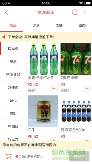 掌上海南州 v4.4.2 安卓版 3