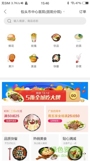 包頭購尚 v1.0 安卓版 0
