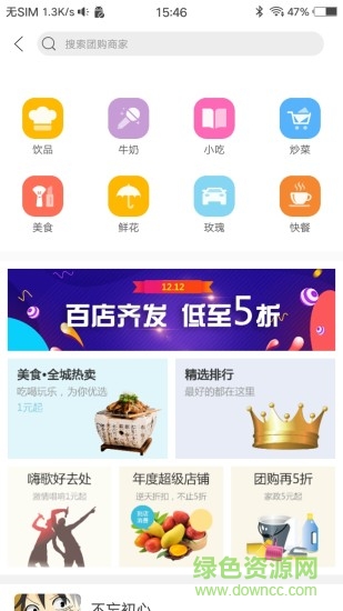 包頭購尚 v1.0 安卓版 1