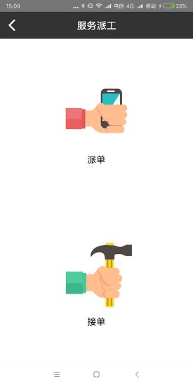 天易人家 v1.0.1 安卓版 0