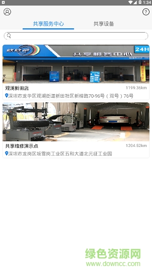 修修吧app下載