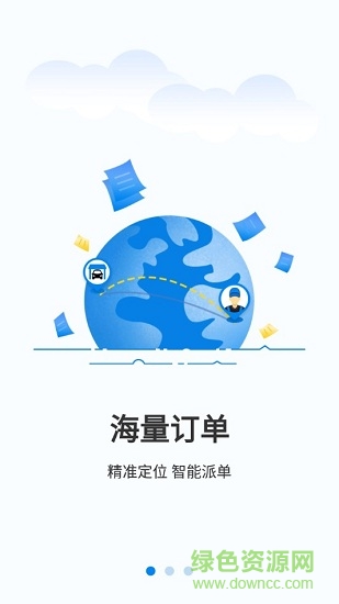 逍遙哥技師端 v1.0 安卓版 2