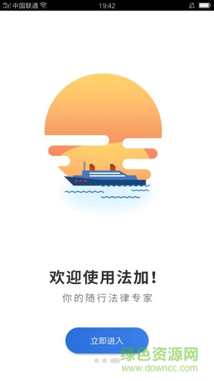 法加(法律服務) v1.8.0 安卓版 2