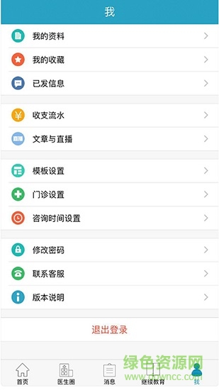 萊康名醫(yī)app下載