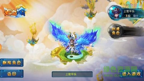 天之諭內(nèi)購(gòu) v1.0.0 安卓最新版 2