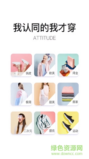蘑菇街特賣app