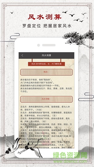 周公解夢專業(yè)版下載
