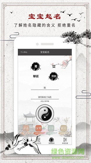 周公解夢專業(yè)版 v1.5.1 安卓版 2
