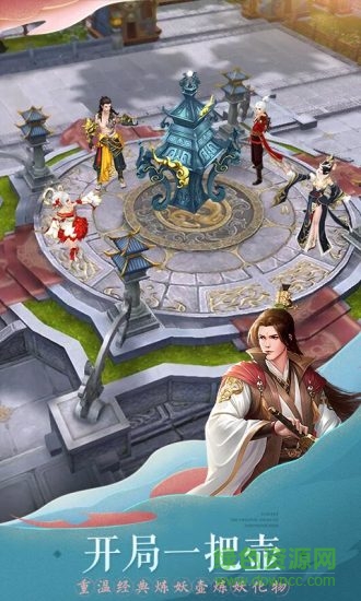 軒轅劍online v1.7.0.7 官方安卓版 1