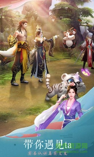 軒轅劍online v1.7.0.7 官方安卓版 3