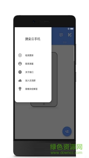 捷安云手機(jī) v0.0.1 安卓版 3