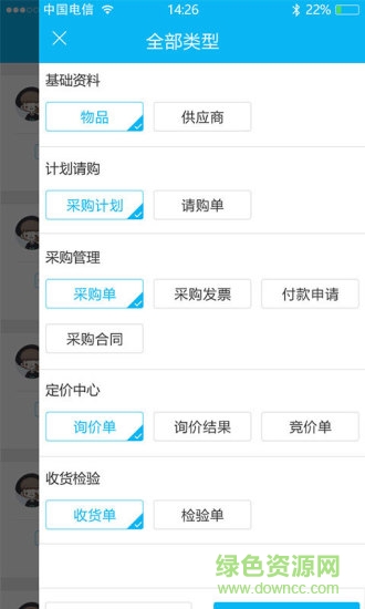 德客易采app