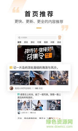哈羅摩托蘋果手機版 v3.57.22 ios版 0