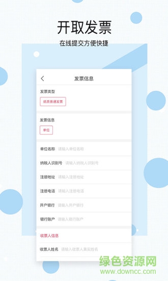 銘筑集采 v1.0.1.8 安卓版 0
