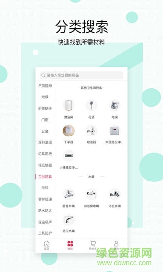 銘筑集采 v1.0.1.8 安卓版 2