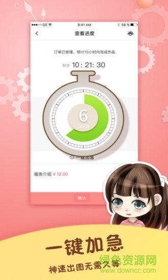 手繪頭像設計 v2.5.5 安卓版 0