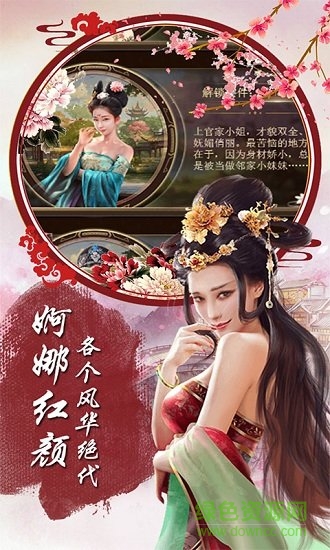 官人不要停變態(tài)版手游