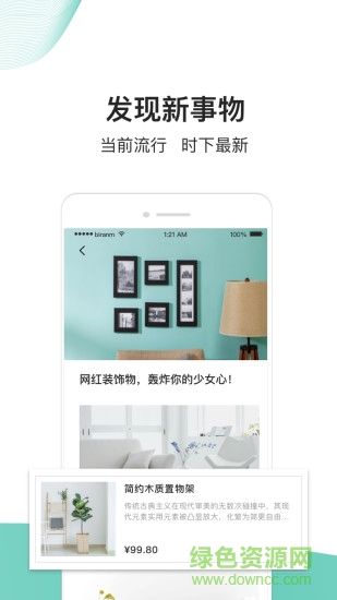必然商城 v2.5.0 安卓版 1