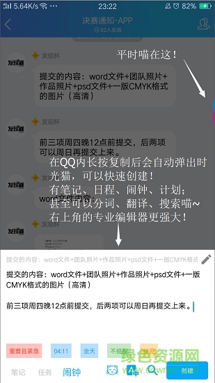 時光貓應用 v0.3.7 安卓版 0