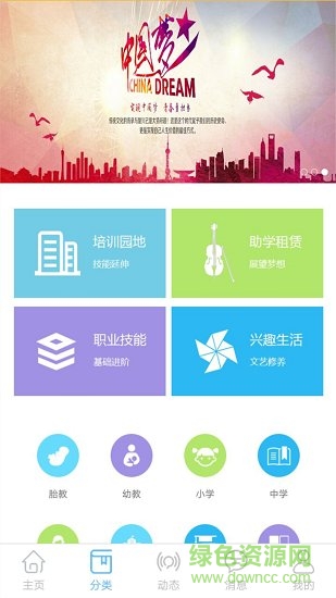 星點百科app v1.1.1 安卓版 1