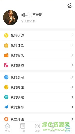 星點百科app v1.1.1 安卓版 3