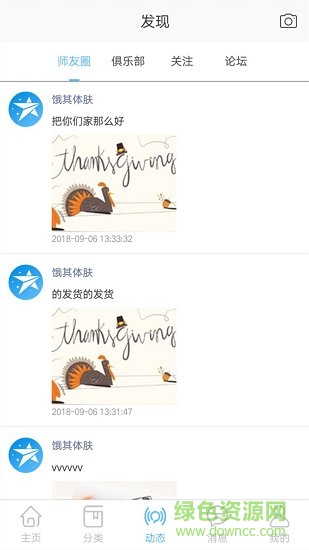 星點百科軟件下載