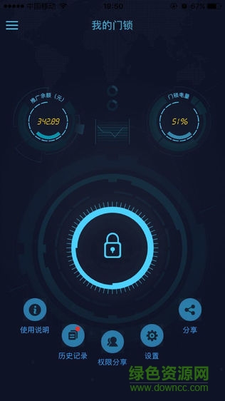 智租鎖客app