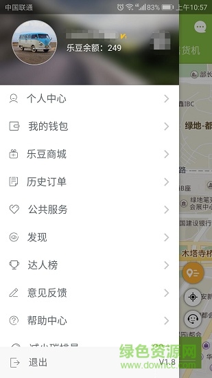 樂色管家 v1.9 安卓版 0