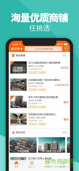 卓爾云倉 v1.2.3 安卓版 2