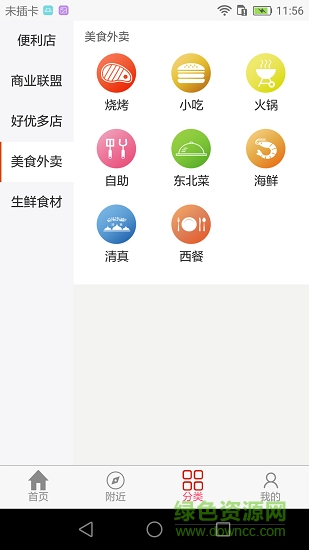 好優(yōu)多 v1.7.5 安卓版 0