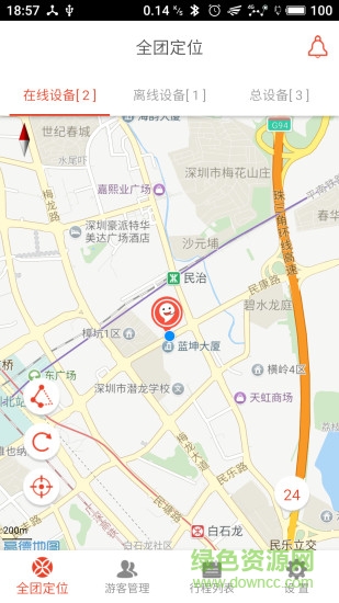 智慧全域app