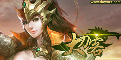 大刀客版本大全-大刀客手游下載-大刀客最新版下載