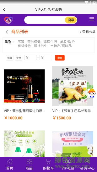 互余購(gòu) v1.0.0 安卓版 0