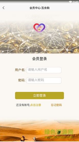 互余購(gòu) v1.0.0 安卓版 2