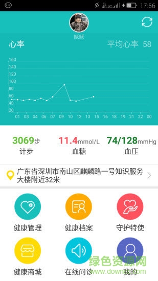 守護云智能手表 v3.0.27 安卓版 3
