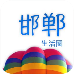 邯鄲圈