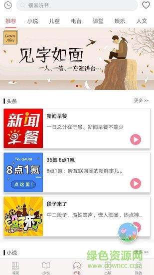 愛尚閱讀手機(jī)版下載