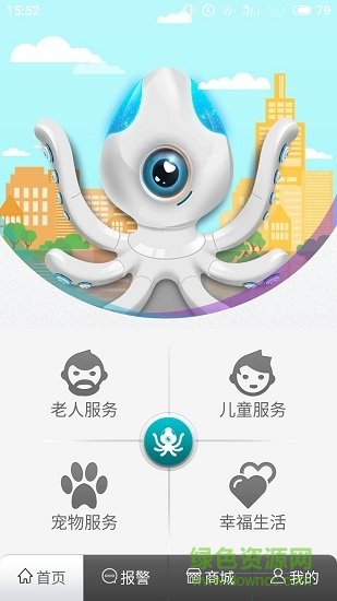 章魚(yú)小智 v0.1.49 安卓版 0