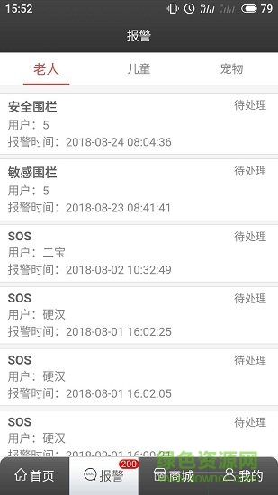 章魚(yú)小智 v0.1.49 安卓版 1
