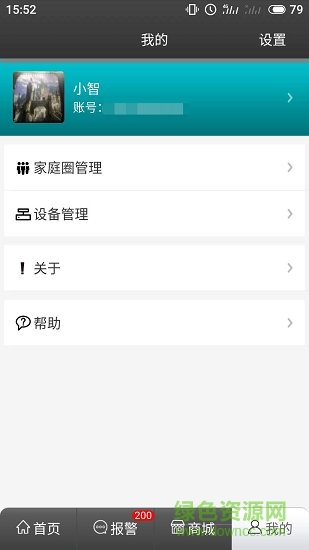 章魚(yú)小智app下載