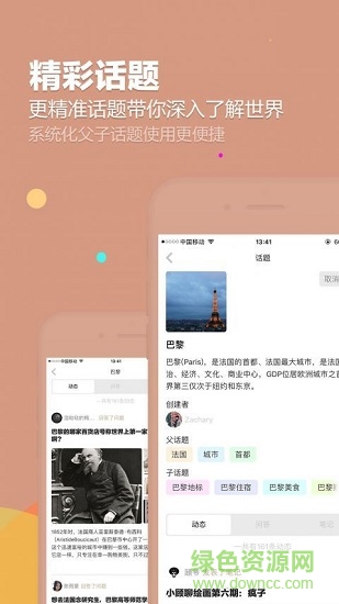 藝術(shù)星球 v1.0 安卓版 1